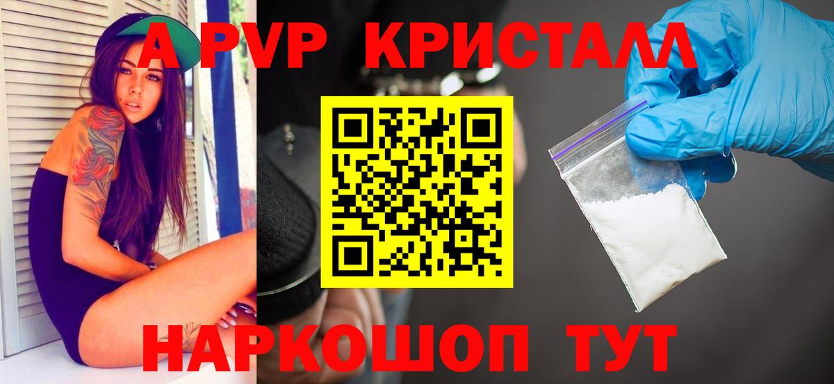 Alfa_PVP мука Лесозаводск