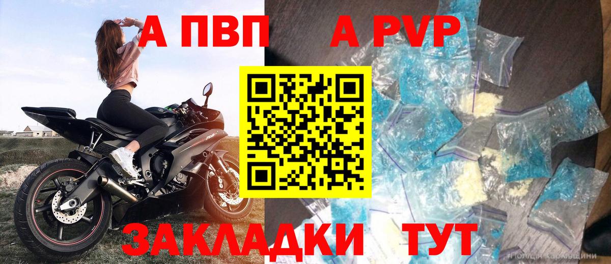 Альфа ПВП мука  как найти наркотики  Вход с VPN  Alfa_PVP крисы CK  Лесозаводск  Alpha-PVP крисы CK 