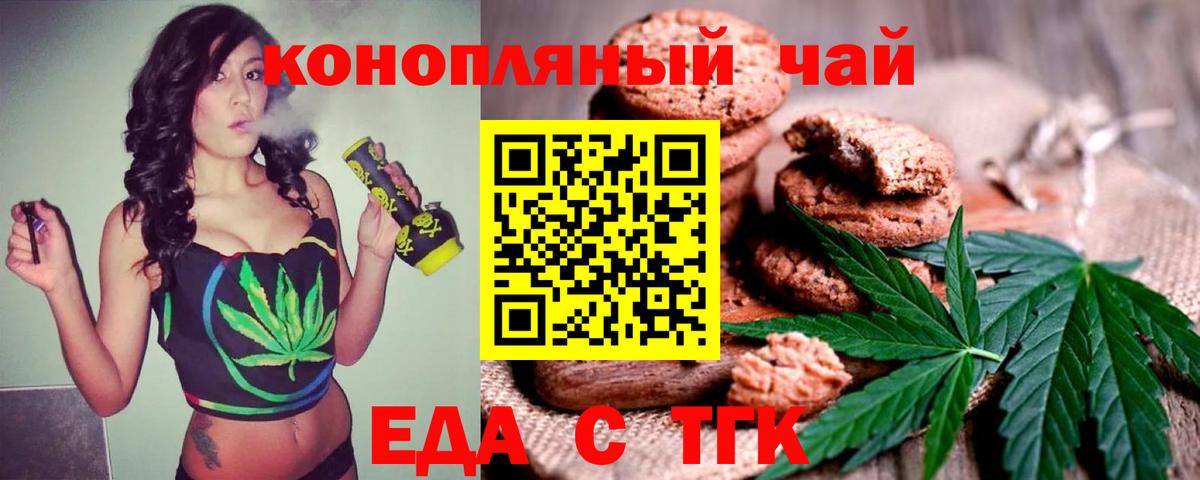 Еда ТГК марихуана Лесозаводск