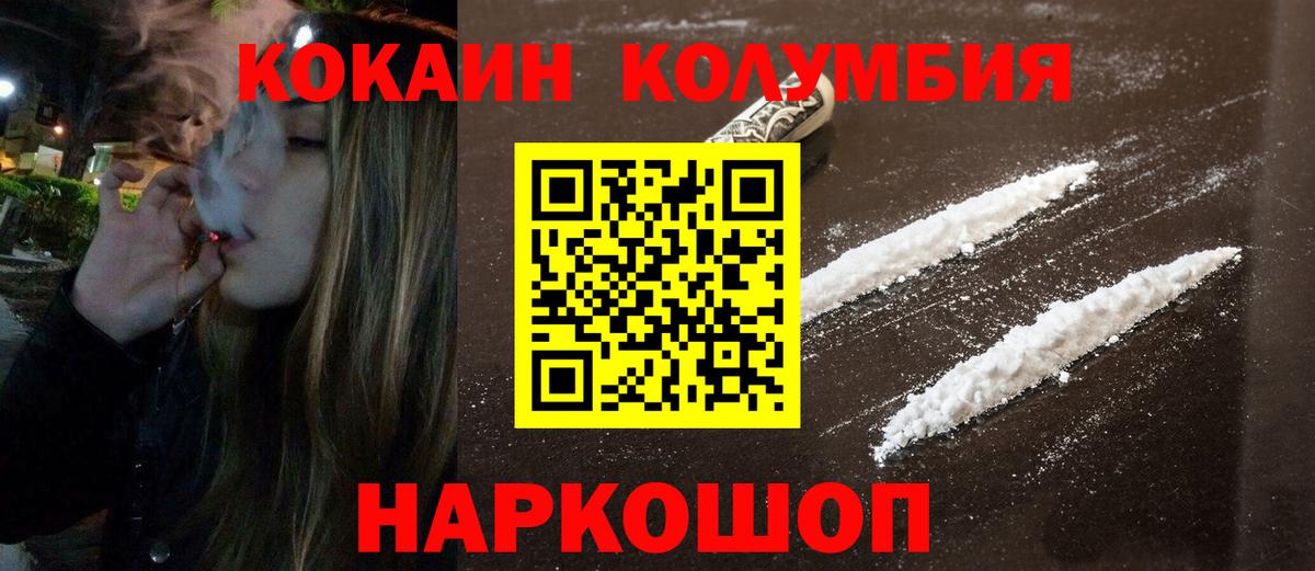 Cocaine Колумбийский Лесозаводск
