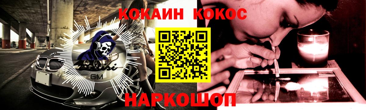 Кокаин Перу  Кокаин Колумбийский  Лесозаводск  Вход с VPN 