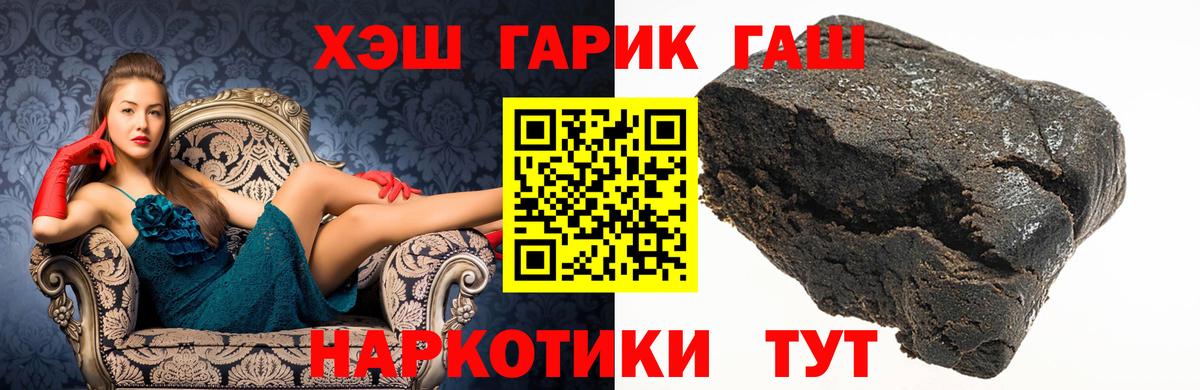ГАШИШ Premium  ГАШИШ  Лесозаводск  Вход с VPN  ГАШИШ ice o lator 