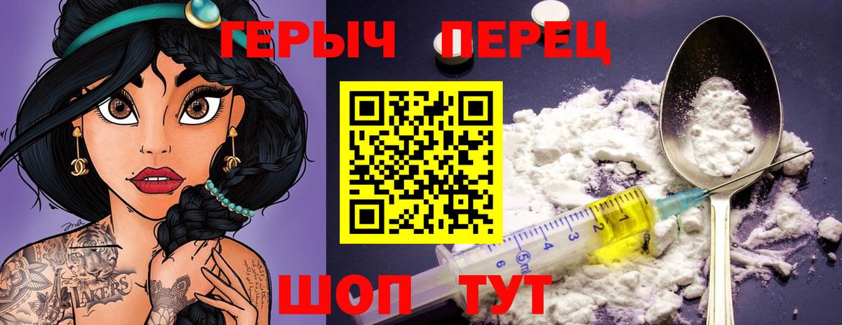 Героин хмурый Лесозаводск