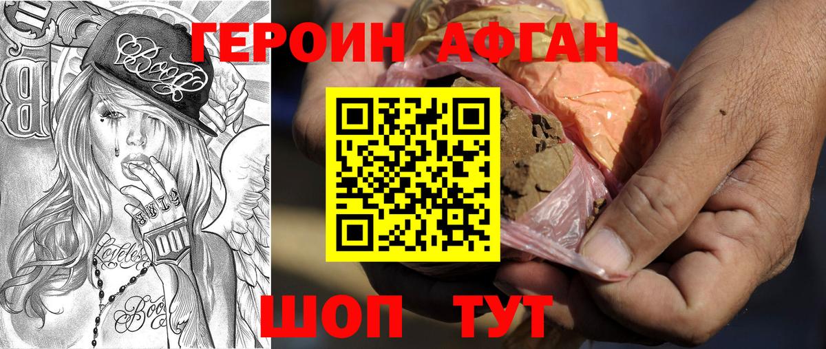 Лесозаводск  Героин  Вход с VPN  ГЕРОИН Heroin 