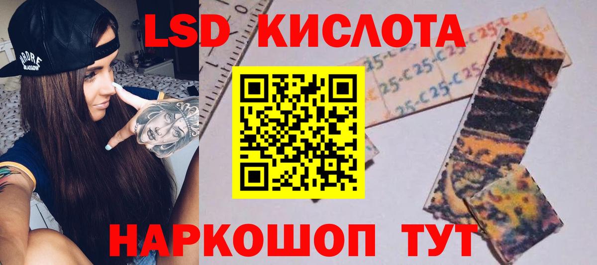 ЛСД экстази кислота Лесозаводск