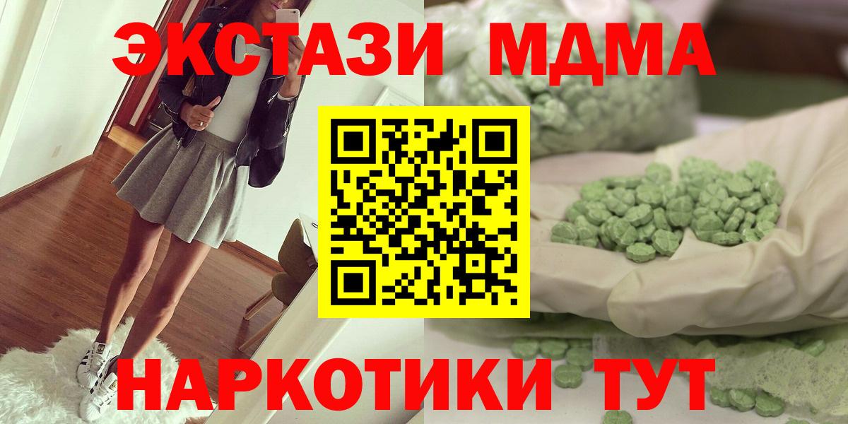 MDMA молли  Вход с VPN  MDMA  MDMA кристаллы  Лесозаводск 