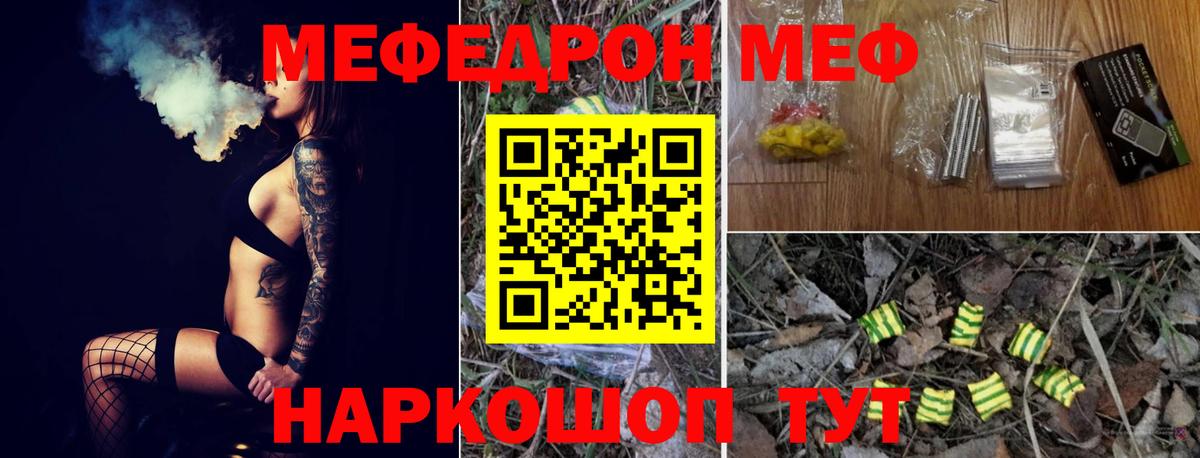 МЕФ  Лесозаводск