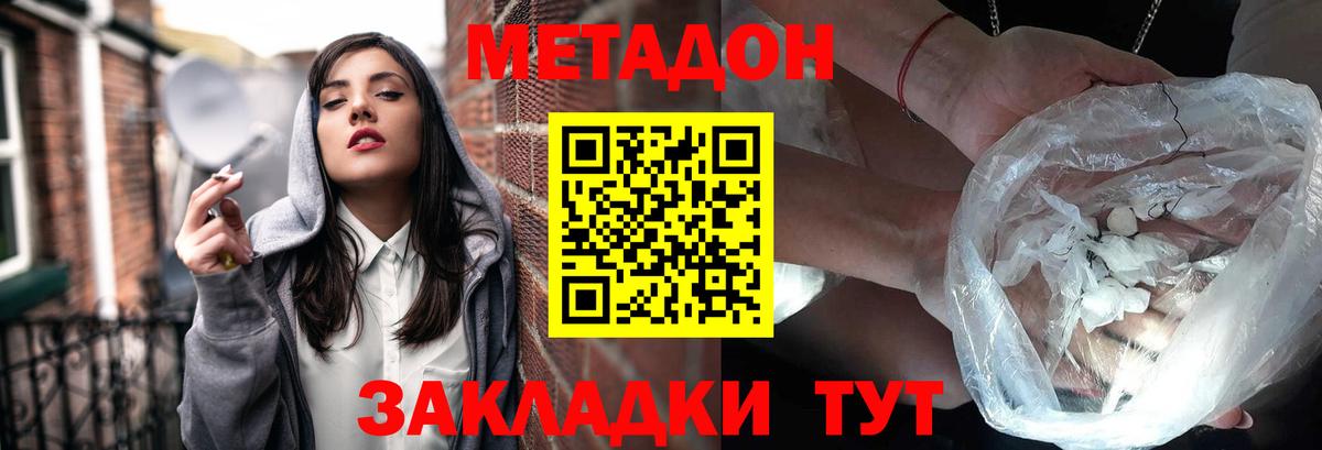 Лесозаводск  Метадон мёд  Вход с VPN  KRAKEN ONION  Метадон methadone 