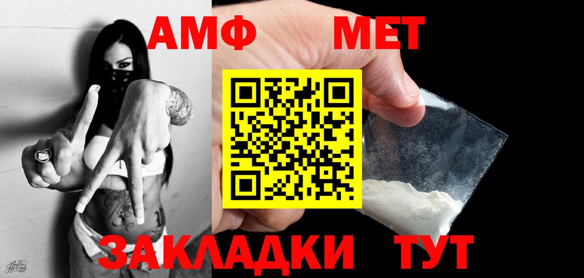 Лесозаводск  Первитин мет  Первитин мет  Метамфетамин  Вход с VPN 