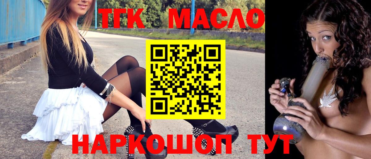 ТГК жижа Лесозаводск