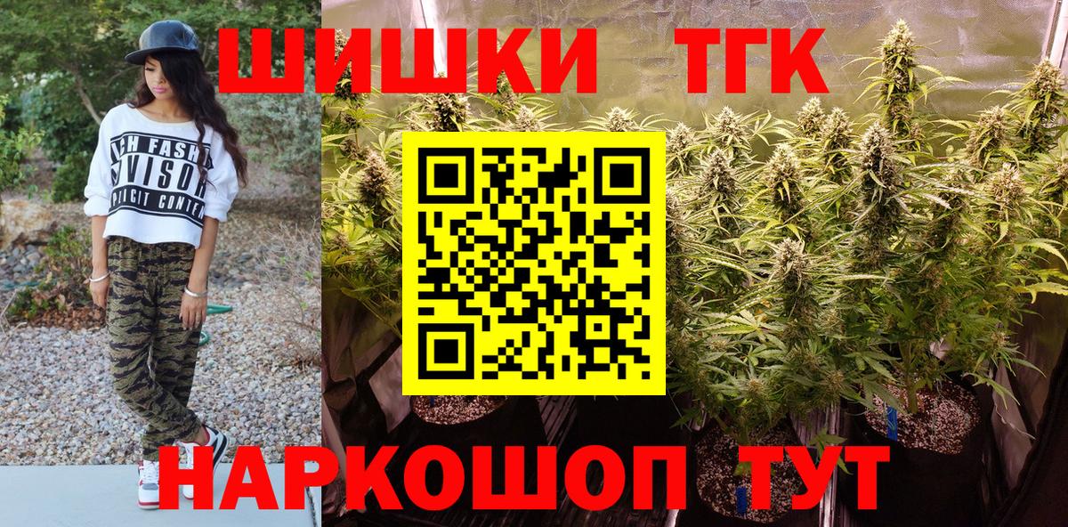 Лесозаводск  Бошки Шишки MAZAR  Вход с VPN  Канабис конопля  Бошки марихуана план 